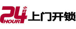 铁岭开锁公司
